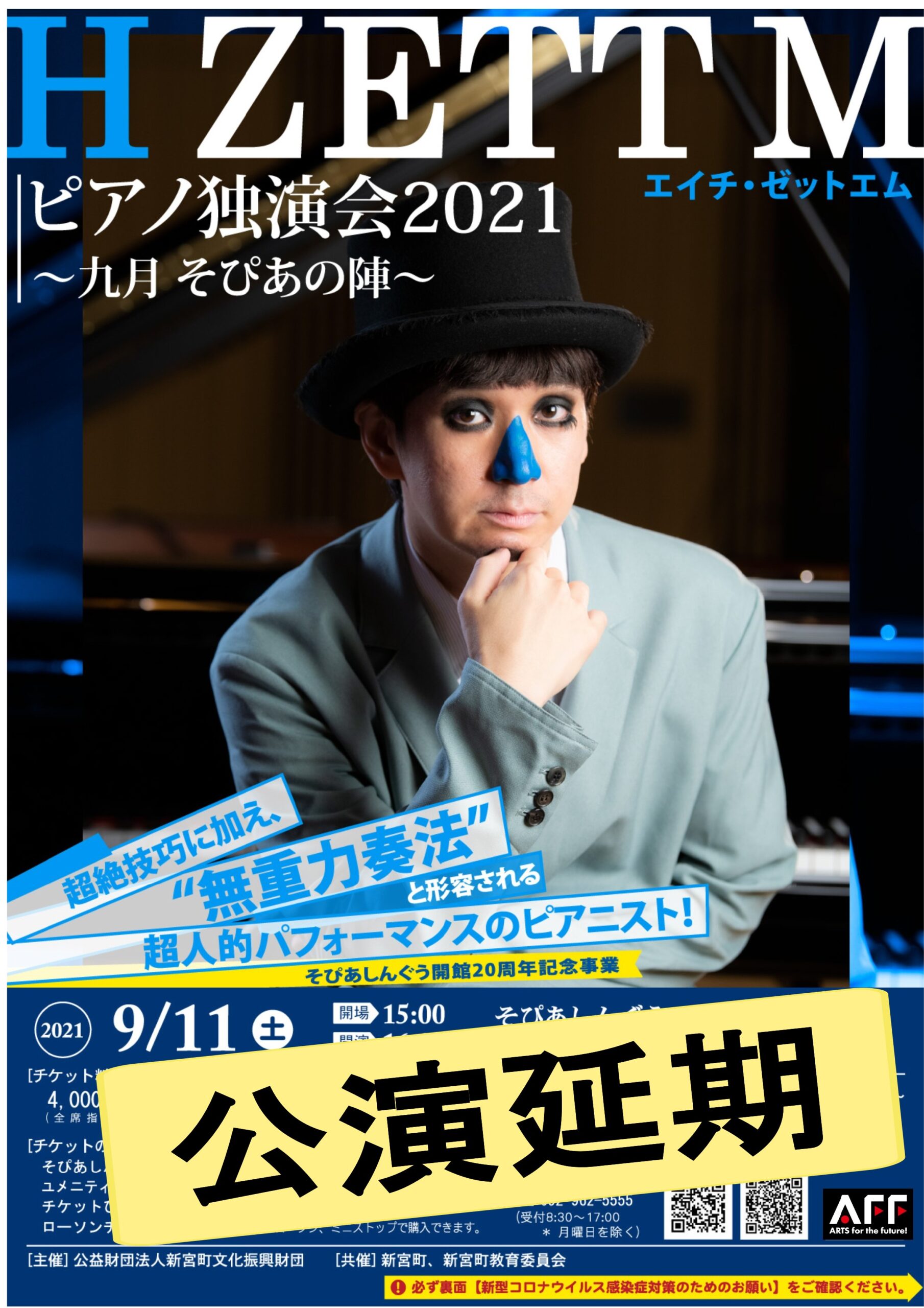 公益財団法人 新宮町文化振興財団 福岡県糟屋郡にある新宮町文化振興財団のwebサイトです