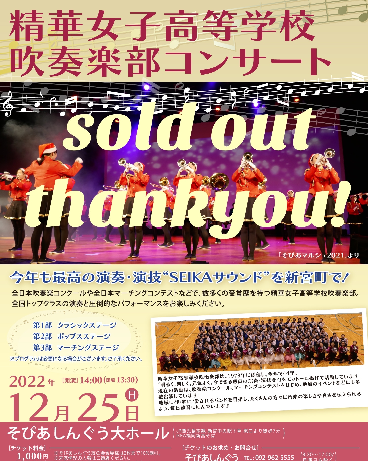 公益財団法人 新宮町文化振興財団 福岡県糟屋郡にある新宮町文化振興財団のwebサイトです